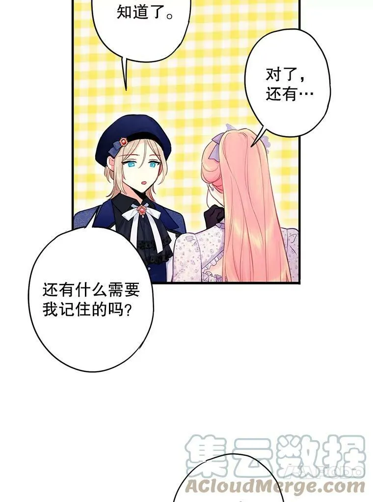 104.跟踪狂72