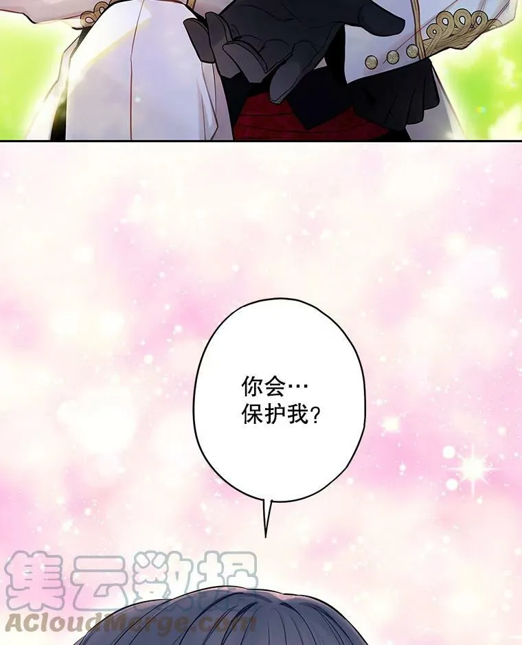 外传1.跟我订婚吧72