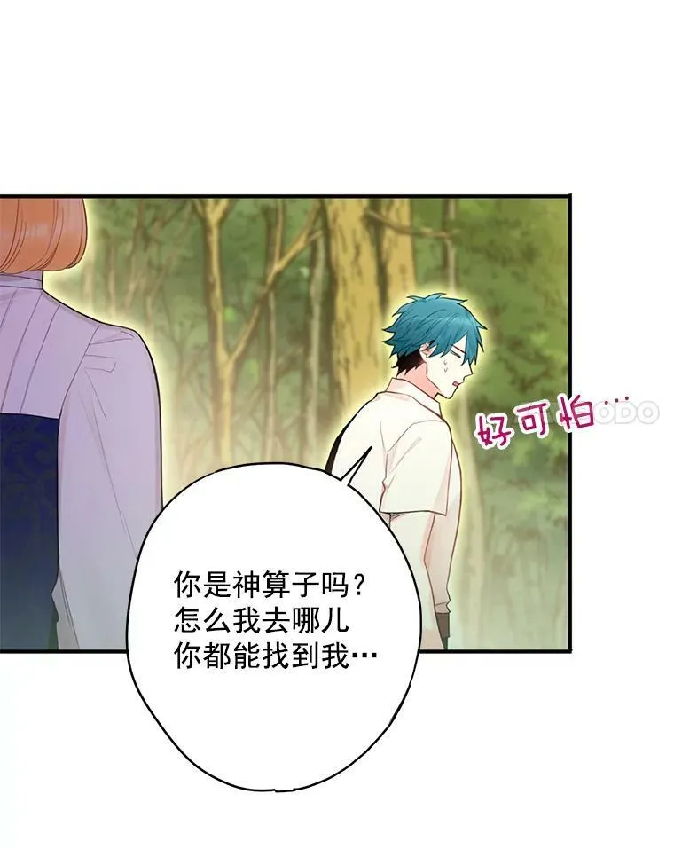 63.奥斯卡的过去83