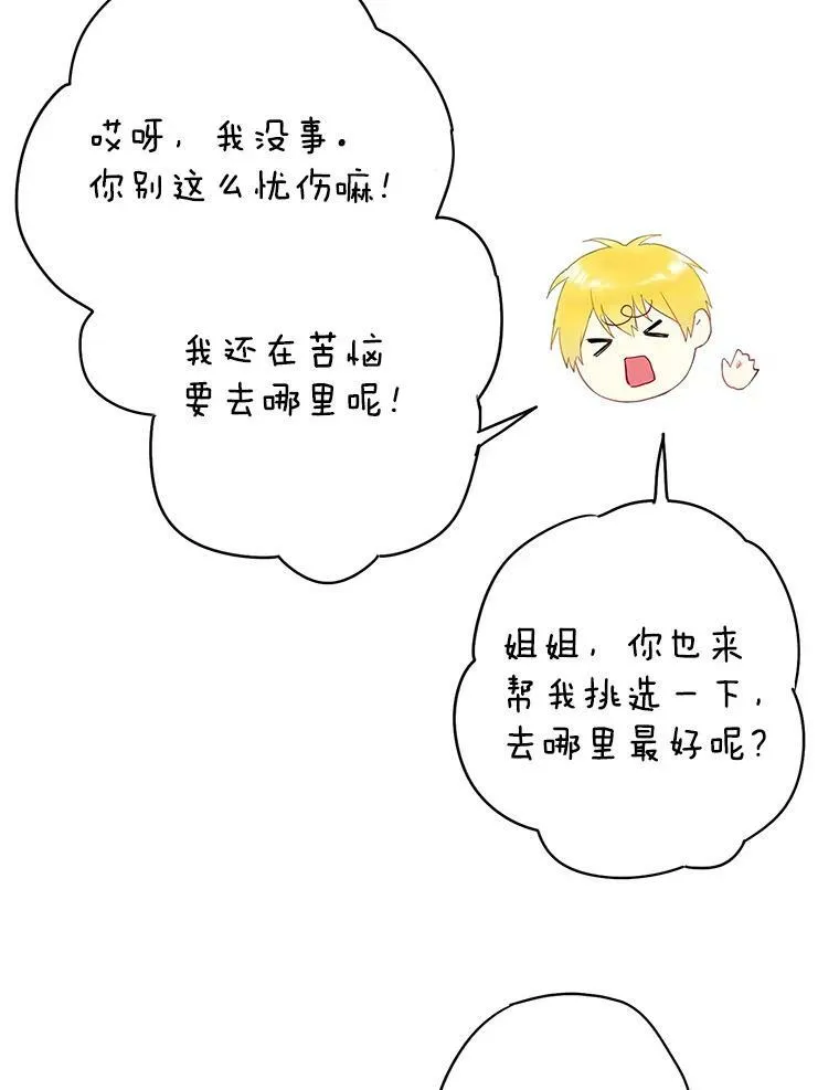 86.合并宫殿38