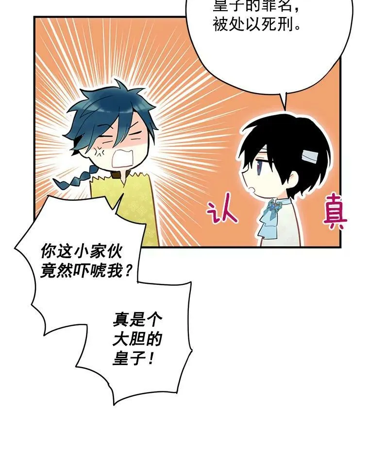 47.寻找解药37