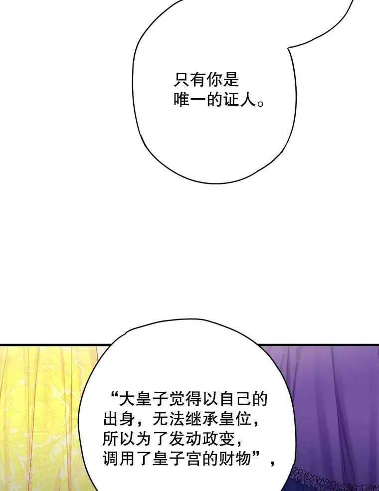 80.再次试炼76