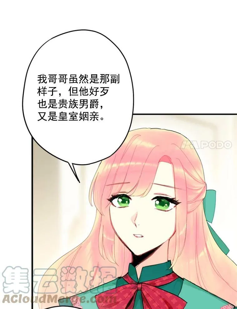 31.无理取闹的哥哥66