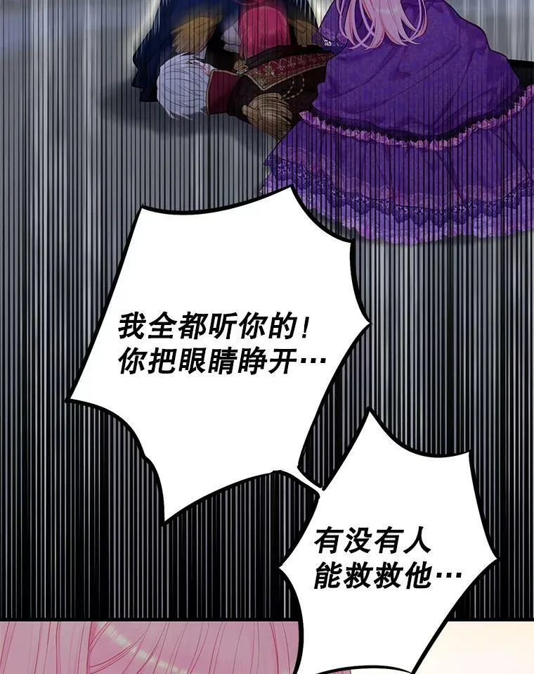 113.牺牲82