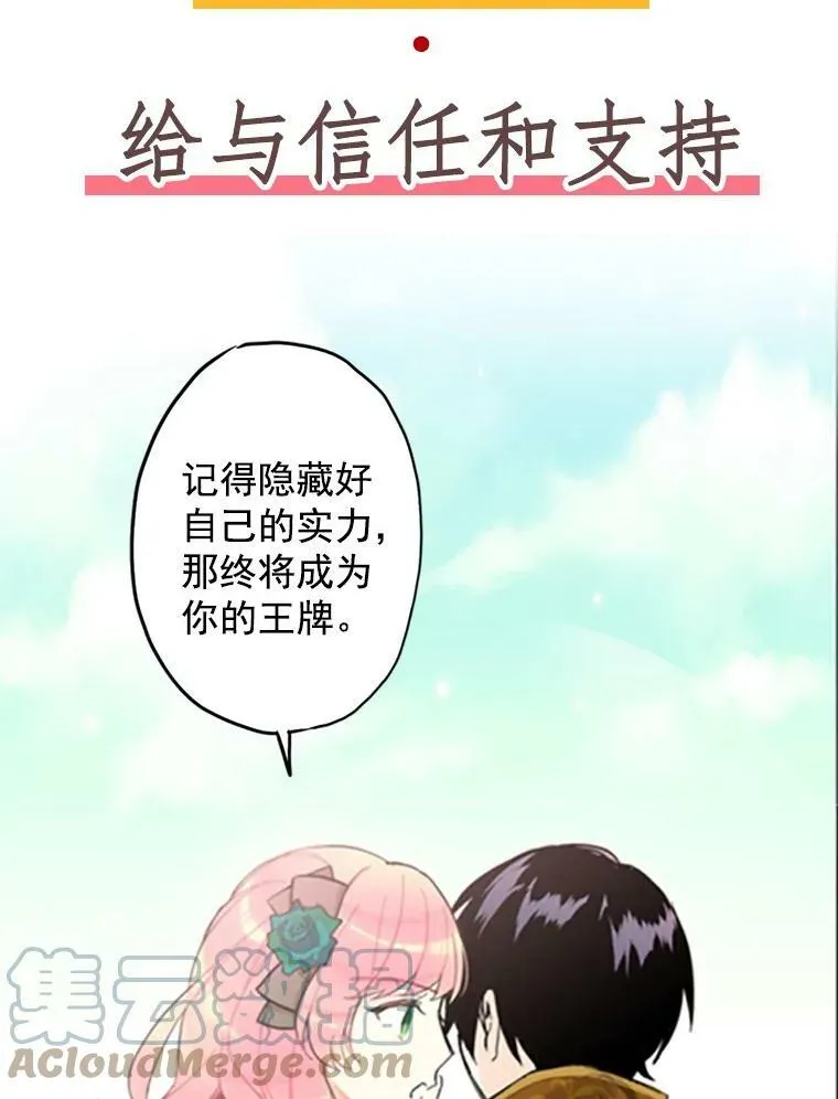 0.攻略男主12