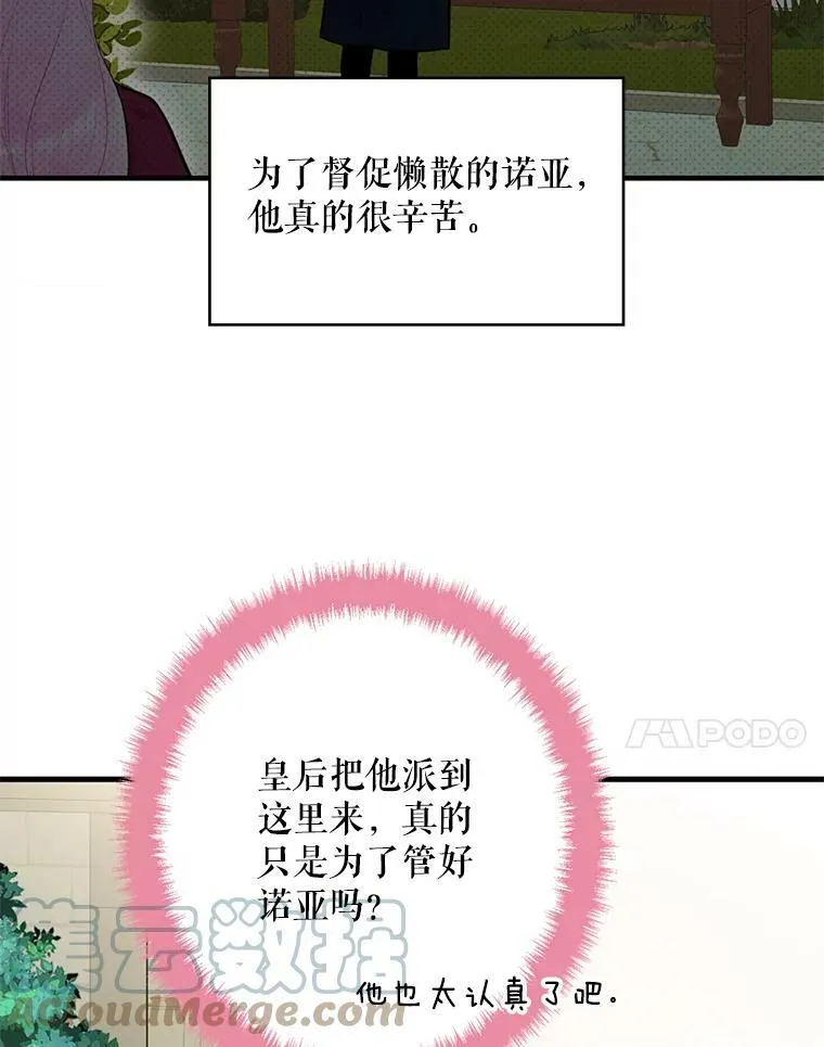 58.可疑的奥斯卡6