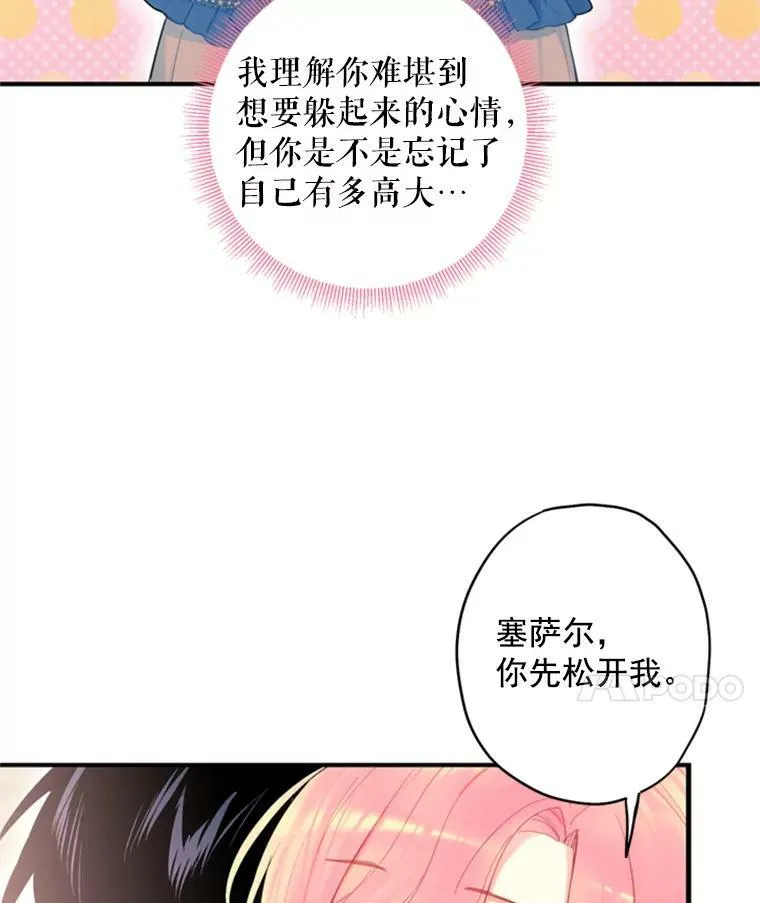 42.解开误会47