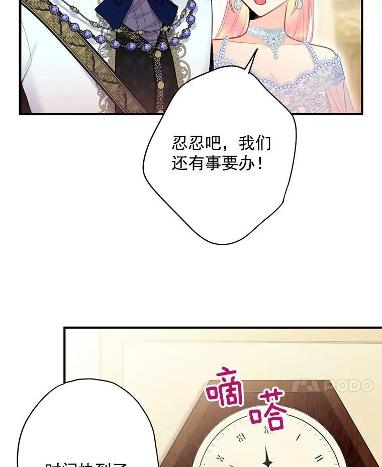 68.戴面具的人86