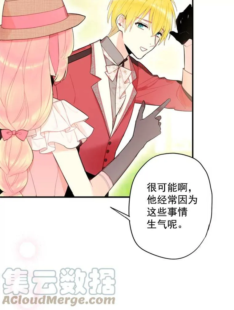 35.二皇子的心思48