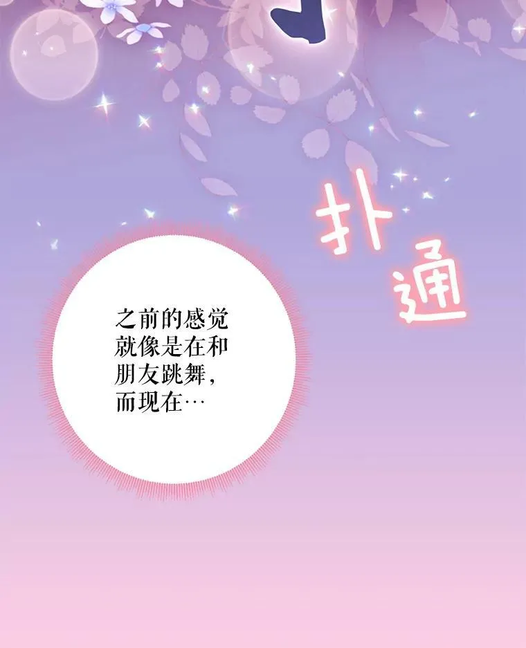 67.亲密舞蹈68