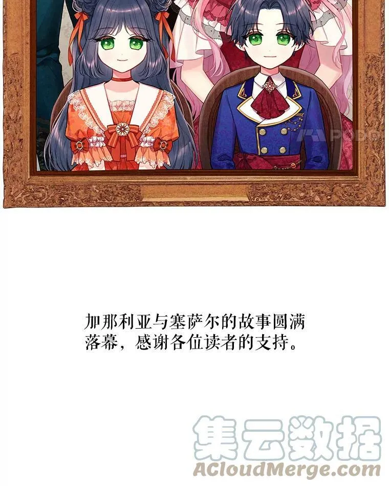 外传4.圆满（完结）84