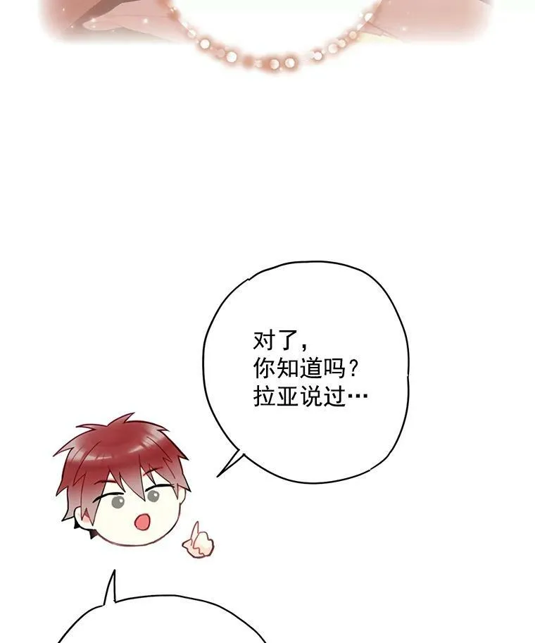 48.失而复得的日记47