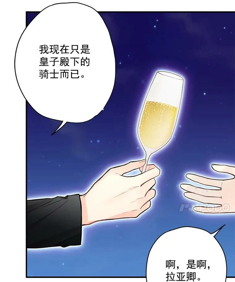 50.结盟17