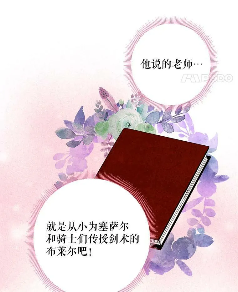 57.假扮38