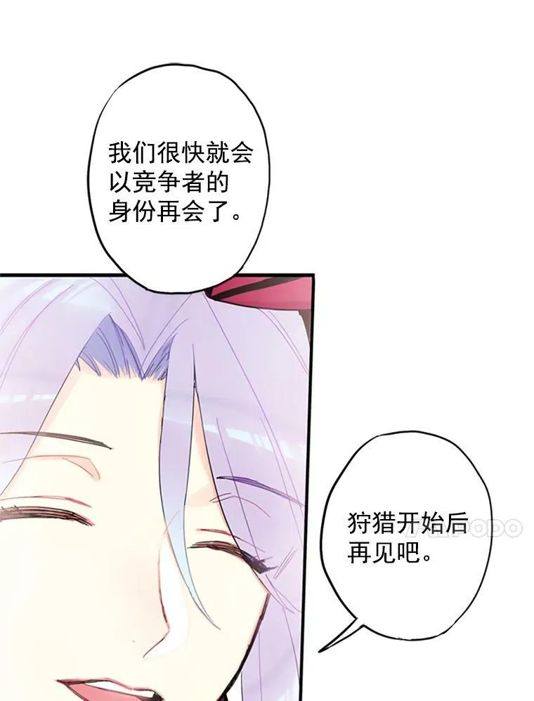 14.狩猎59