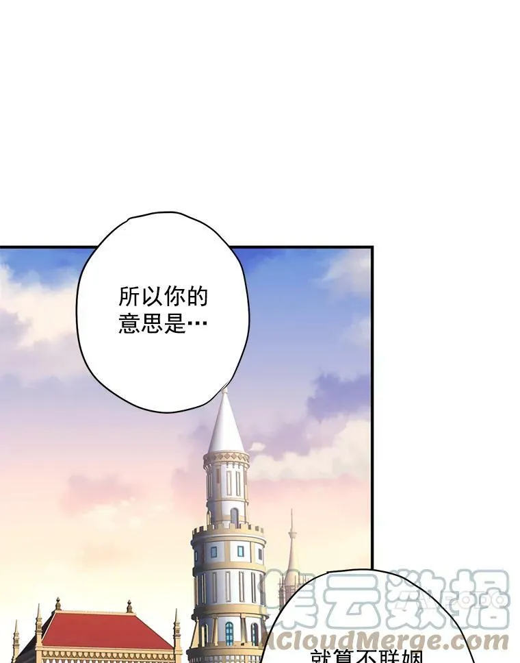 50.结盟45
