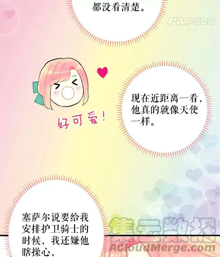 31.无理取闹的哥哥21