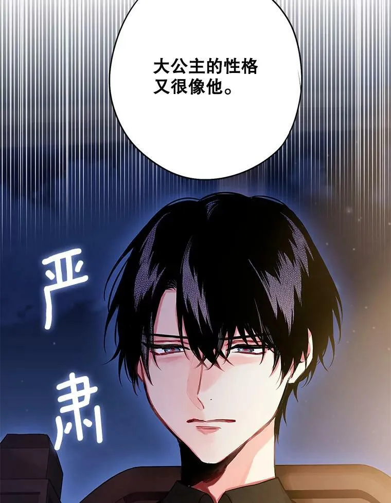 外传2.特别的陛下58