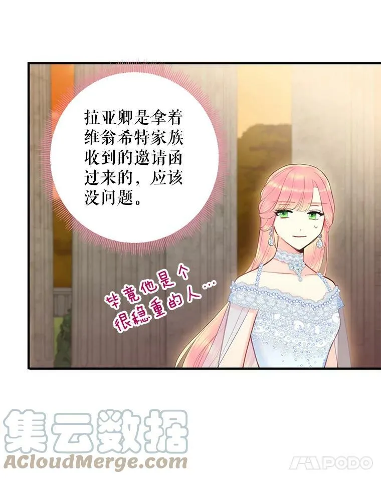 66.宴会前的准备75