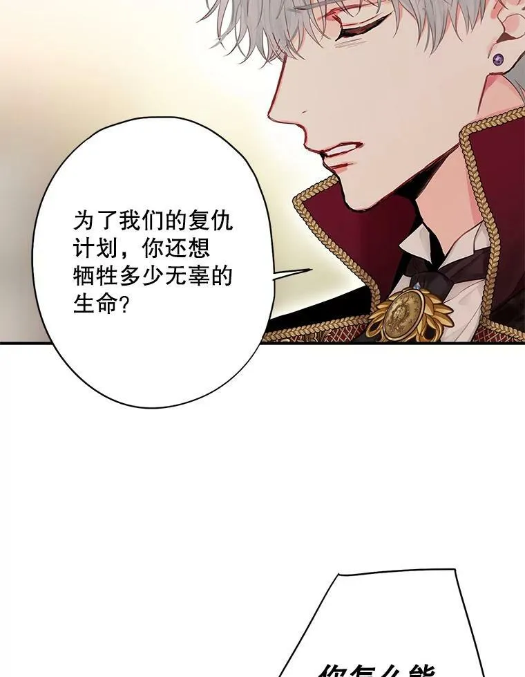 113.牺牲5