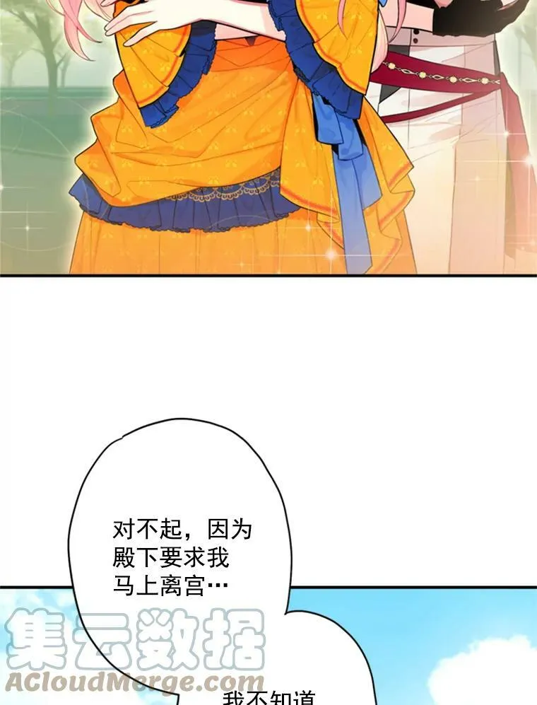 43.奇怪的侍从57