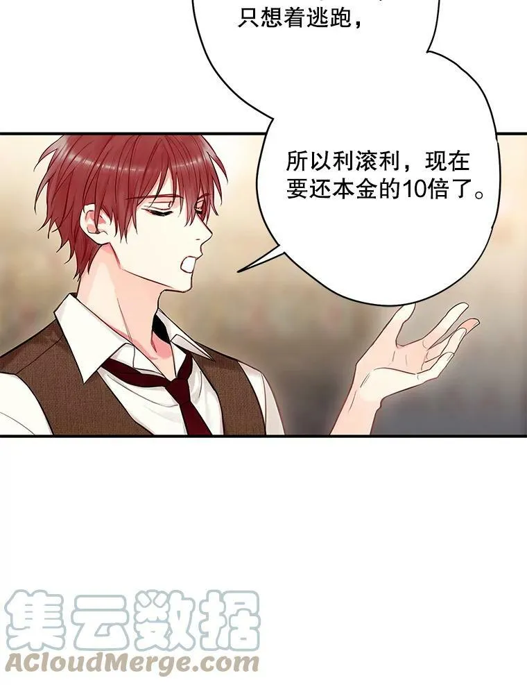 110.威逼利诱27