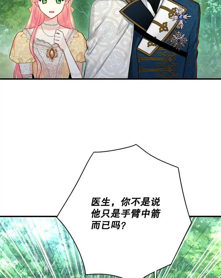 108.毒箭53