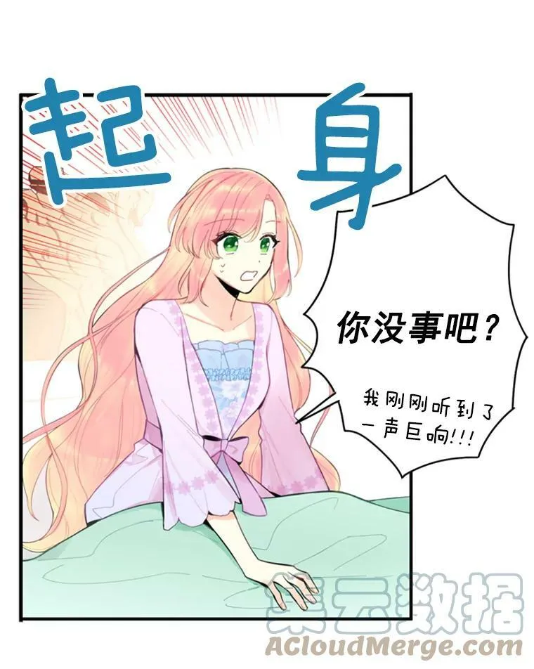 40.告白66