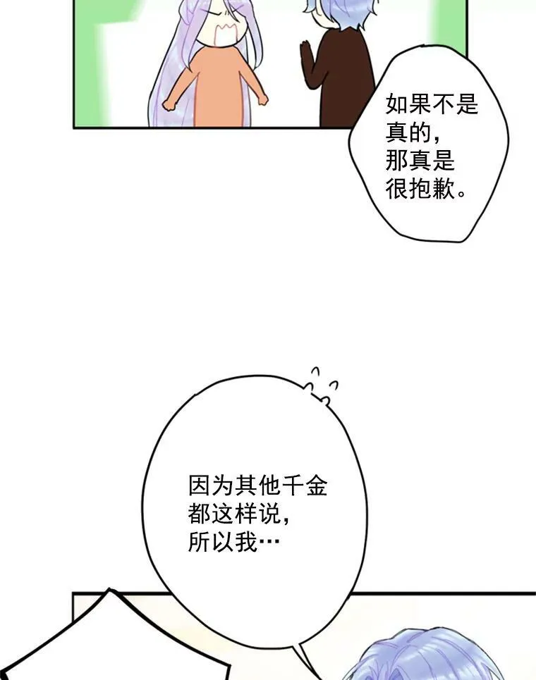 25.突然的客人82