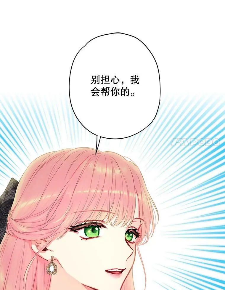 104.跟踪狂56