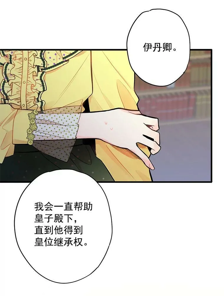 48.失而复得的日记83