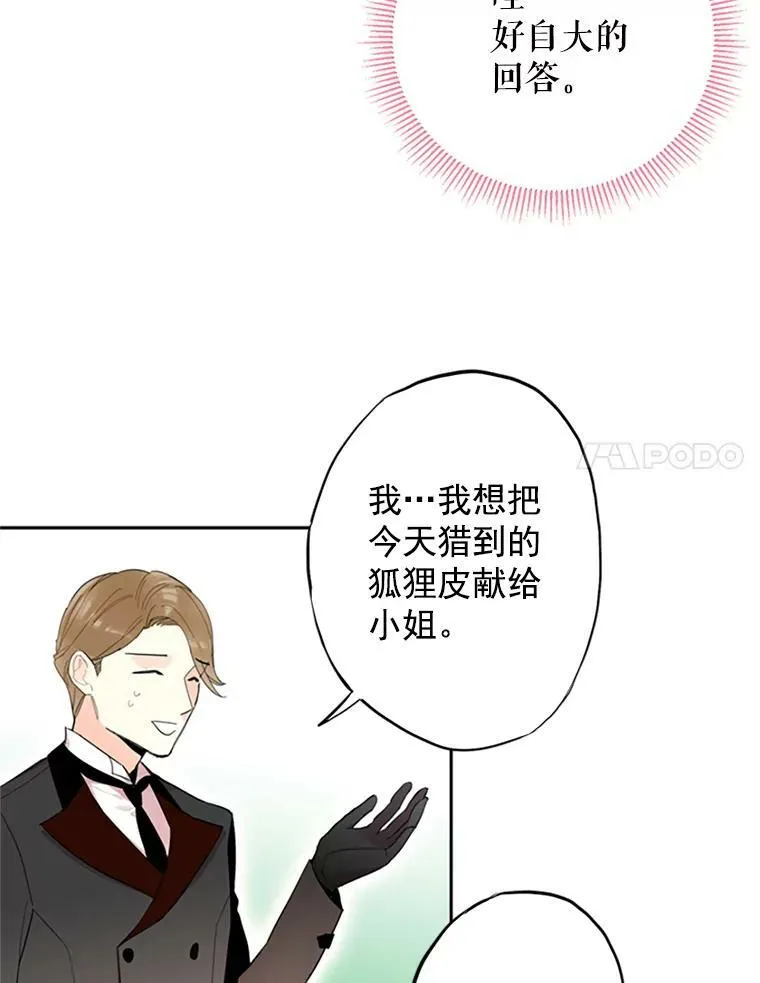 14.狩猎56
