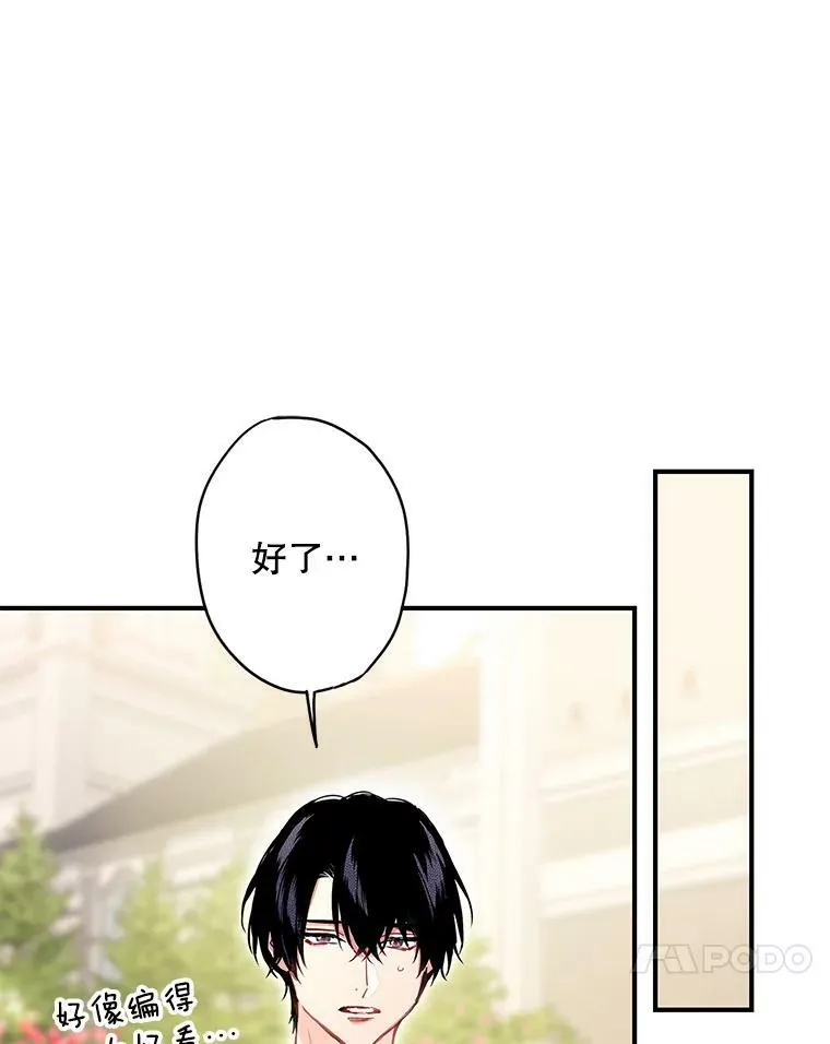 外传3.难亲近的公主16