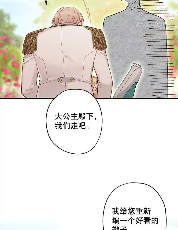 外传3.难亲近的公主37