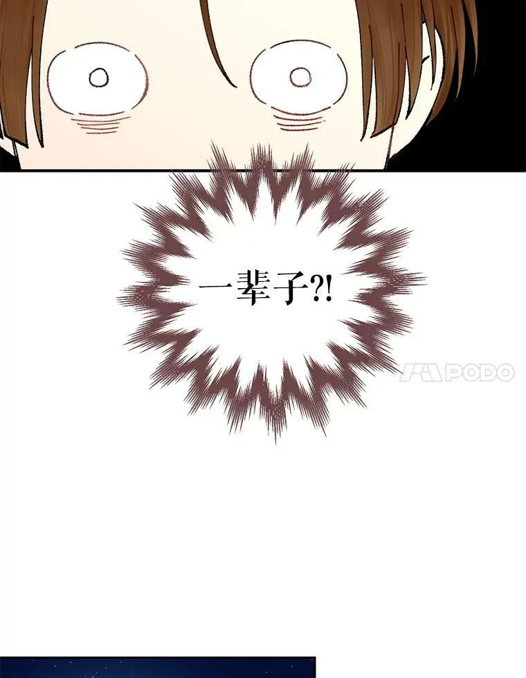 110.威逼利诱16