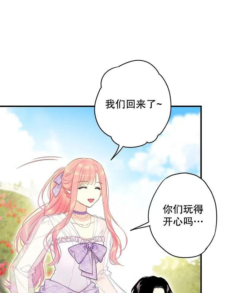 外传3.难亲近的公主19