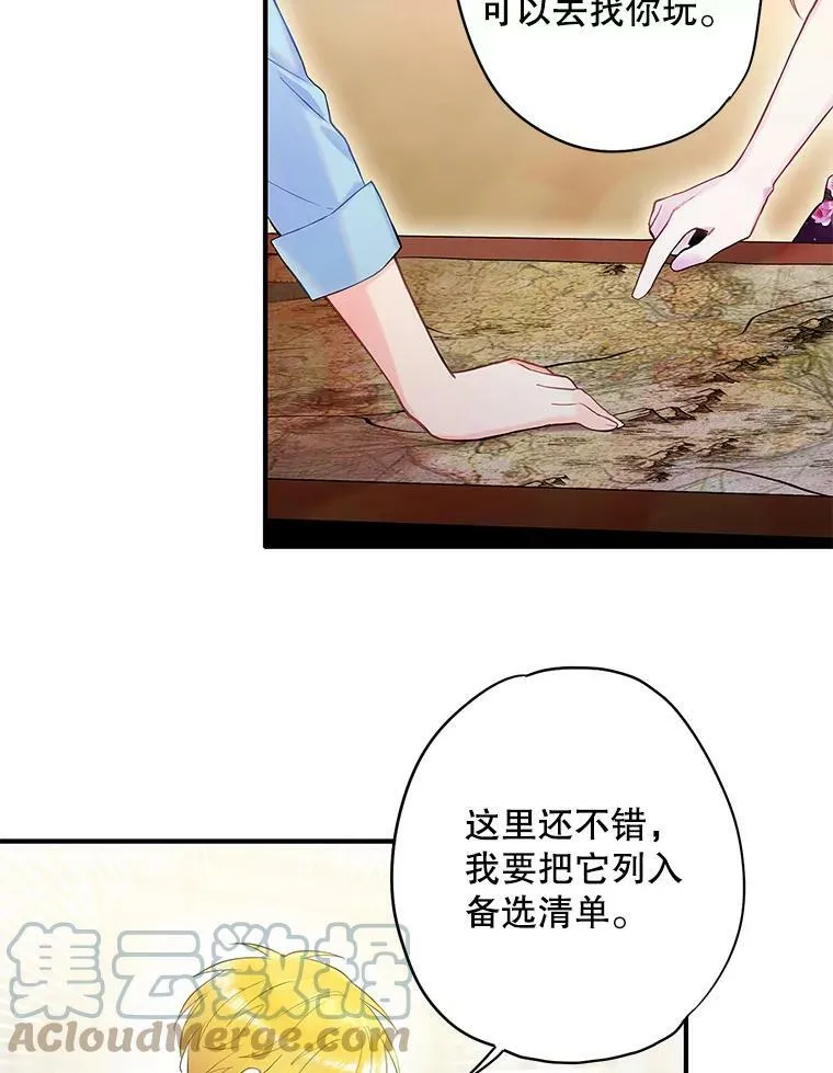 86.合并宫殿45