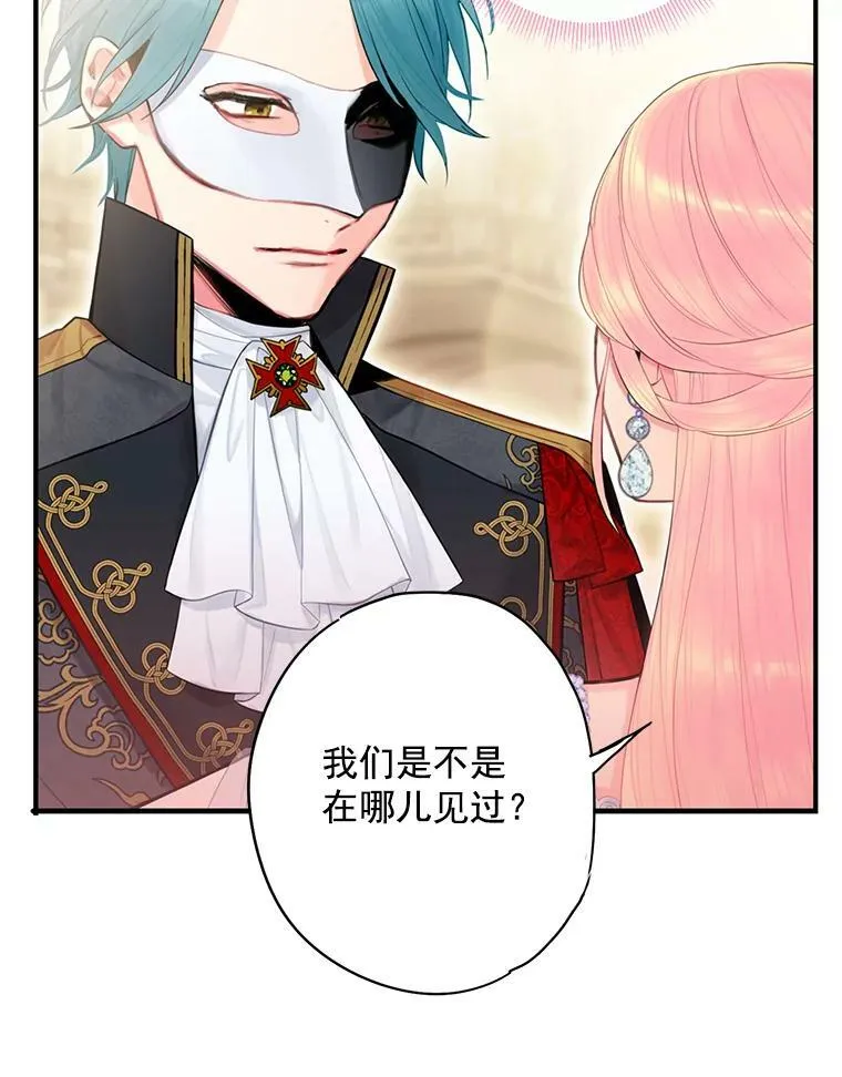 68.戴面具的人55