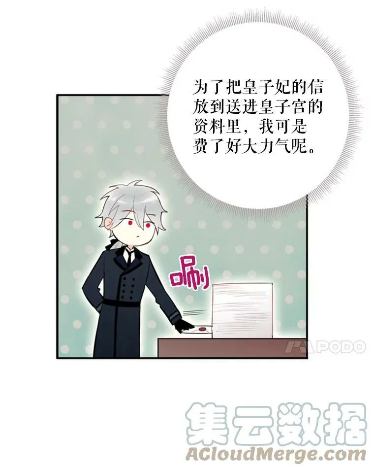 43.奇怪的侍从69