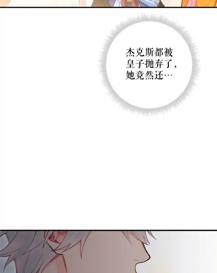 43.奇怪的侍从71