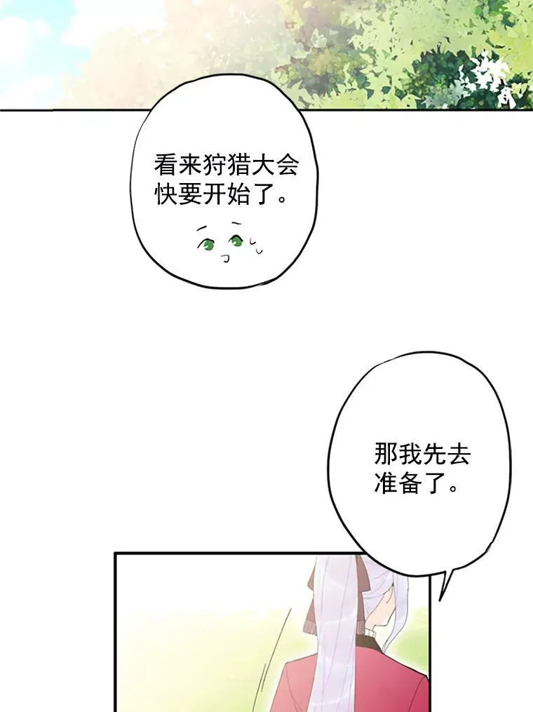 14.狩猎77