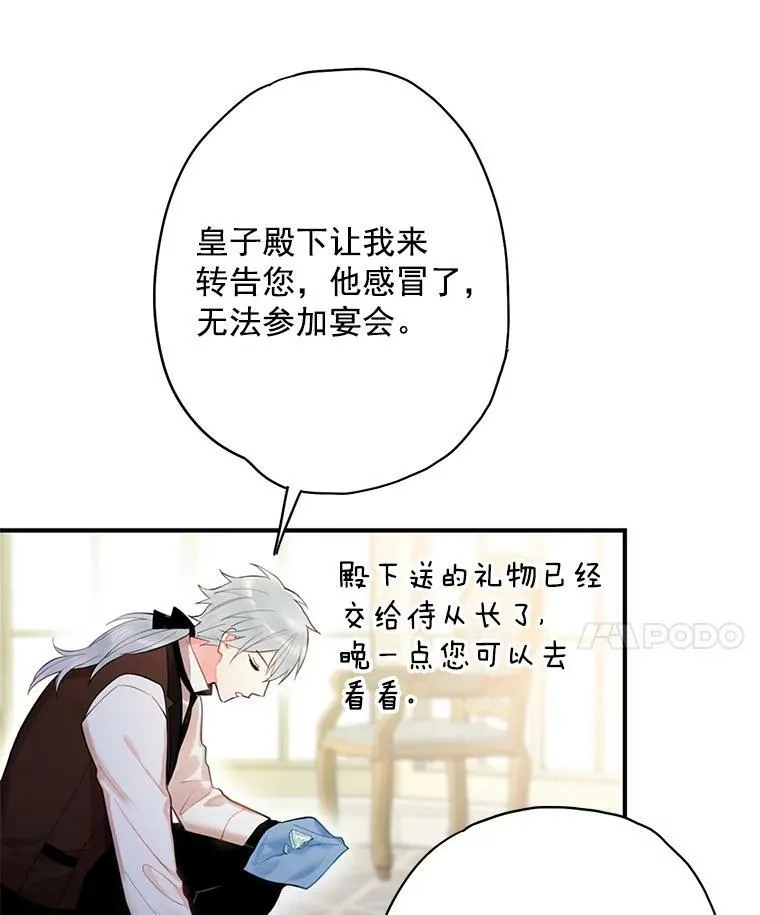 67.亲密舞蹈37