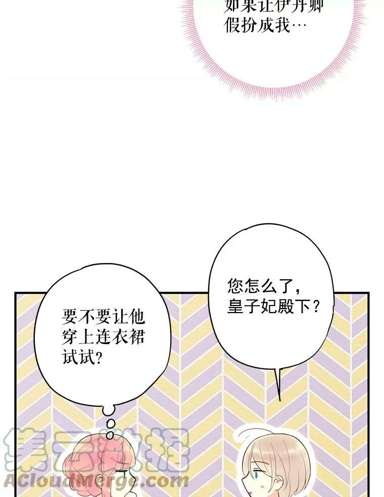 57.假扮33