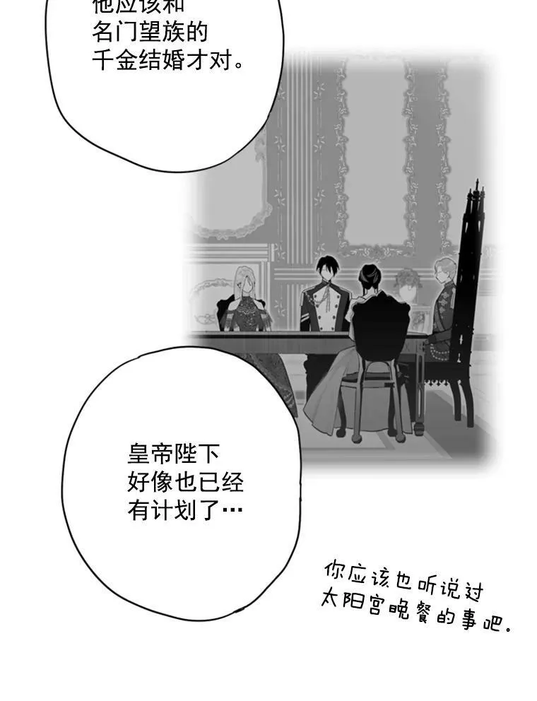 35.二皇子的心思32