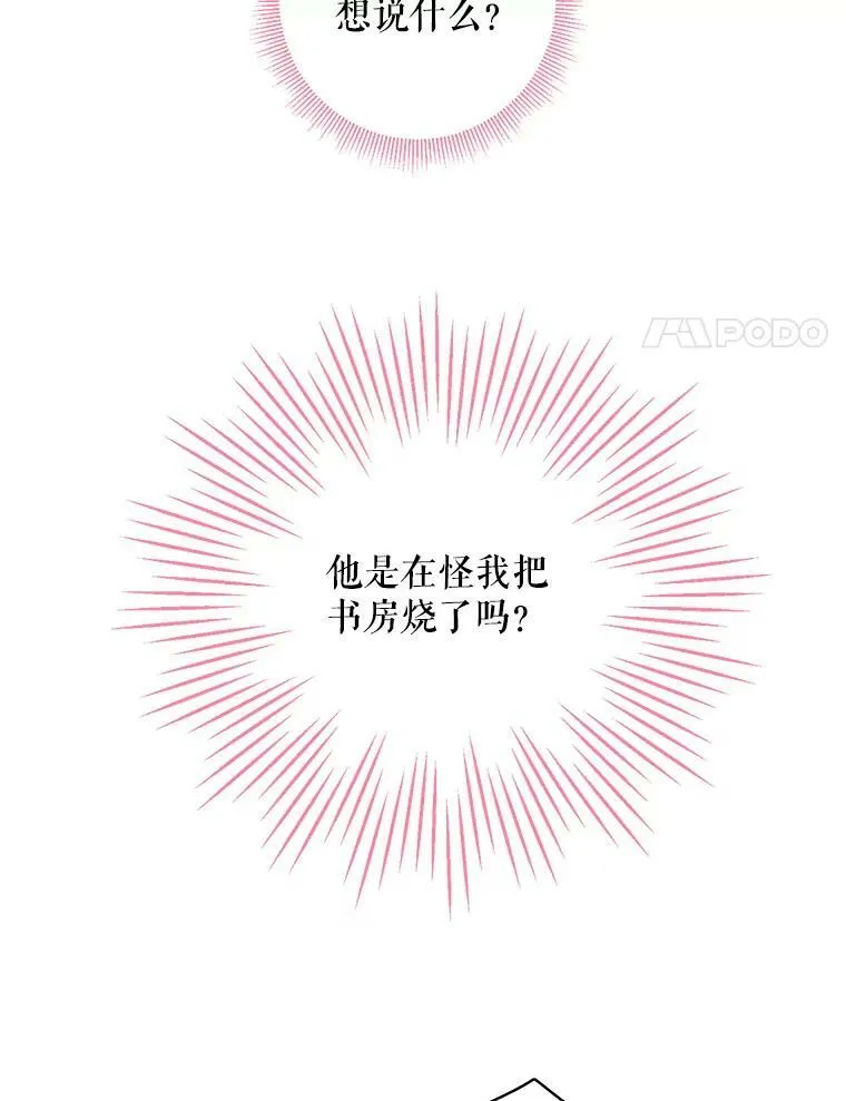 85.洗脱嫌疑79