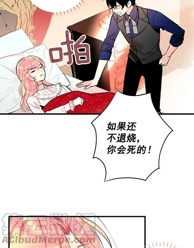 2.生病51