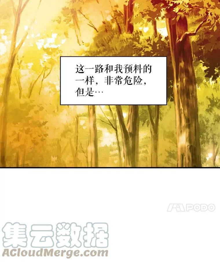 47.寻找解药69