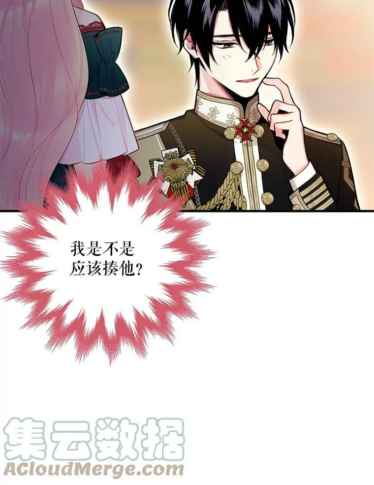 56.招蜂引蝶18