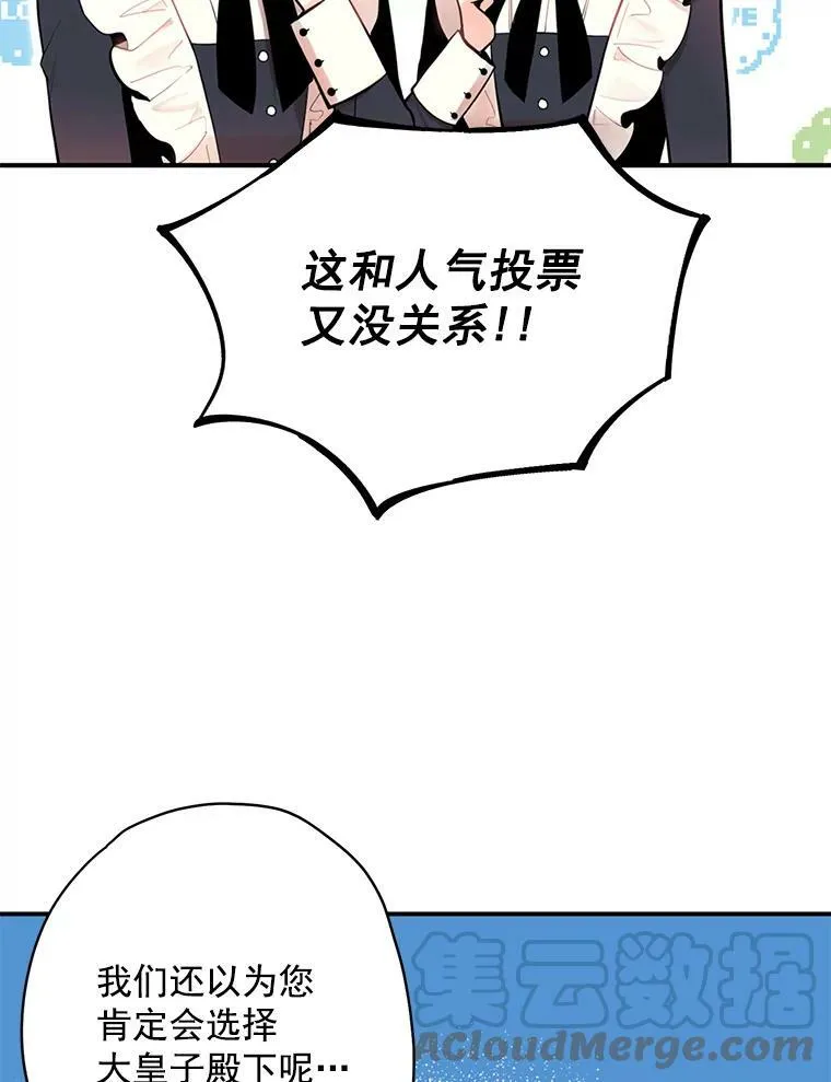 55.人气投票36