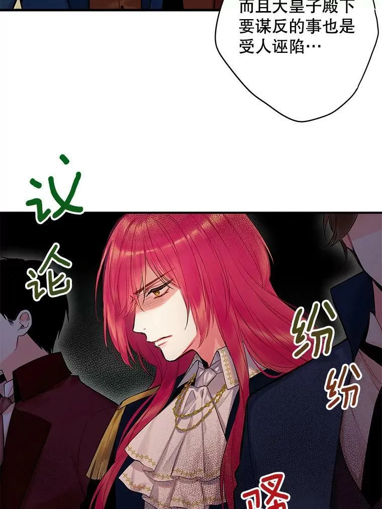85.洗脱嫌疑49